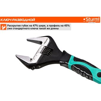 Ключ разводной Sturm! 1045-27-250SP 50мм 