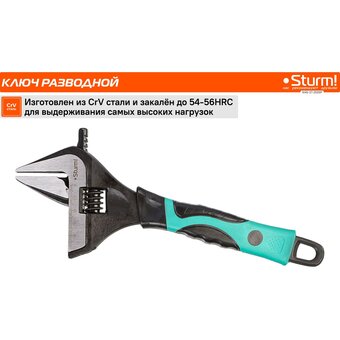  Ключ разводной Sturm! 1045-27-250SP 50мм 