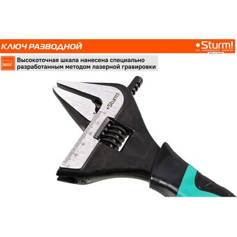  Ключ разводной Sturm! 1045-27-250SP 50мм 