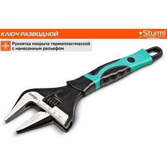  Ключ разводной Sturm! 1045-27-250SP 50мм 