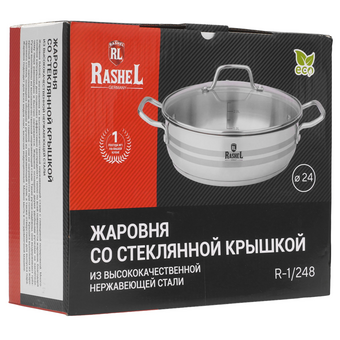  Жаровня RASHEL R-1/248 Гретта 24см 
