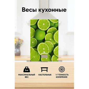  Весы кухонные Добрыня DO-3011L 