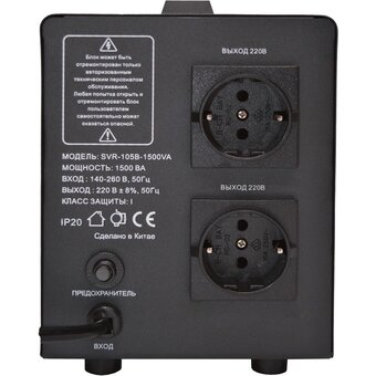  Стабилизатор напряжения Turbosky AVR-1500VA черный 