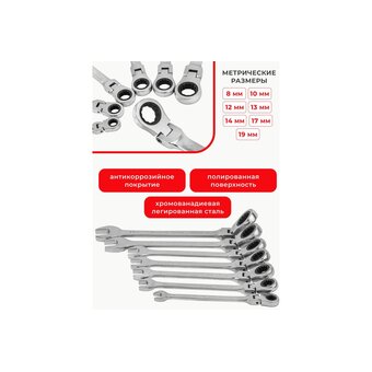  Набор ключей комбинированных Patron P-51072F(47402) 7 предметов 