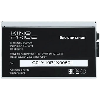  Блок питания KingPrice KPPSU700 ATX 700W (20+4pin) APFC 120mm fan 4xSATA OEM 