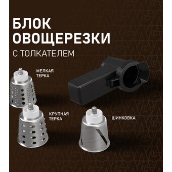  Мясорубка Weissgauff WMG 880 SG Ultimate Pro 