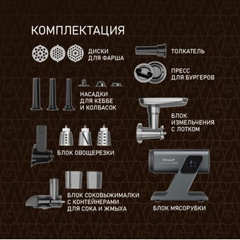  Мясорубка Weissgauff WMG 880 SG Ultimate Pro 