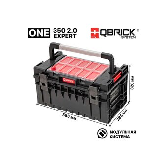  Ящик для инструментов QBRICK System One 350 Expert 2.0 (2631-21) 
