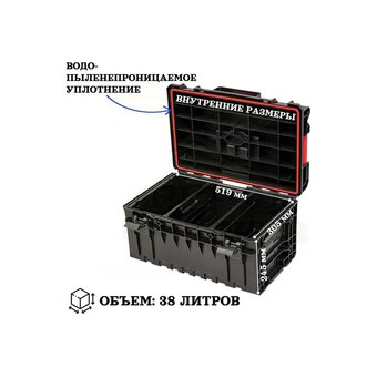  Ящик для инструментов QBRICK System One 350 Expert 2.0 (2631-21) 