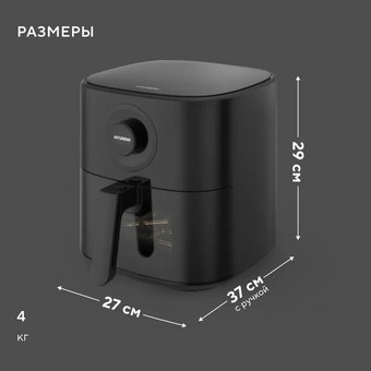  Аэрогриль Hyundai HYF-5003 черный 