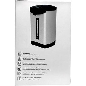  Термопот GOODHELPER TP55A03 серебристый и черный 