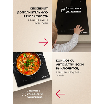  Варочная поверхность Hansa BHI38600 черный 