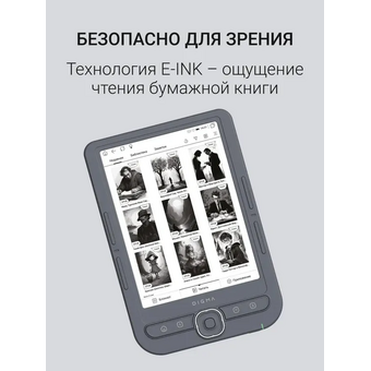  Электронная книга Digma tome 6" темно-серый 