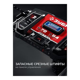  Снегоуборщик бензиовый Зубр СМБ-7-72 Э 5.15кВт 7лс 