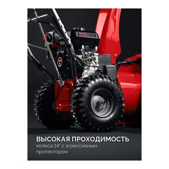  Снегоуборщик бензиовый Зубр СМБ-7-72 Э 5.15кВт 7лс 