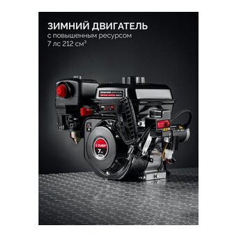  Снегоуборщик бензиовый Зубр СМБ-7-72 Э 5.15кВт 7лс 