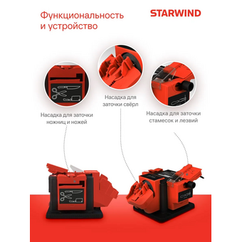  Станок заточной Starwind BGM65-100 