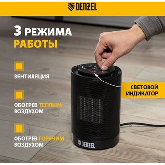  Тепловентилятор DENZEL DTFC-1200S черный 
