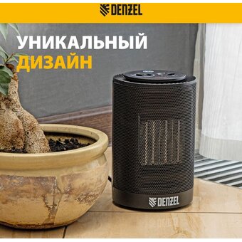  Тепловентилятор DENZEL DTFC-1200S черный 