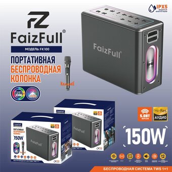  Портативная колонка FaizFull FK100 Караоке 150W RGB IPX5 