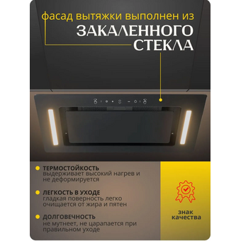  Вытяжка Amari Polo 72 black glass 