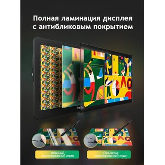  Графический планшет-монитор PARBLO Coast16 Pro Gen 2 черный 