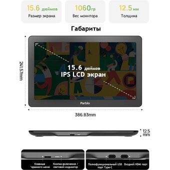  Графический планшет-монитор PARBLO Coast16 Pro Gen 2 черный 