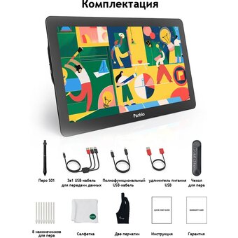  Графический планшет-монитор PARBLO Coast16 Pro Gen 2 черный 