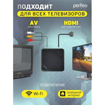  Смарт-ТВ приставки Perfeo Smart TV Box PF_A4555 Logic 2/16" Allwinner H313 Android 10, 2Gb/16Gb Пульт Bluetooth 