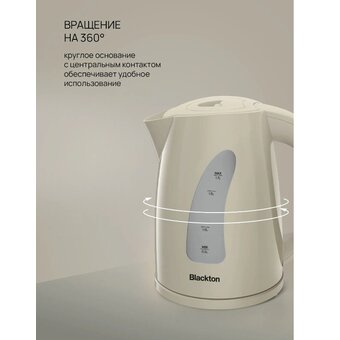  Электрочайник Blackton Bt KT1706P Beige 