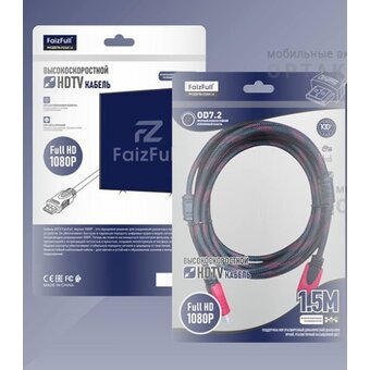  Кабель HDMI FaizFull FDM-14 1,5м V1.4 FullHD тросовый OD7.2 