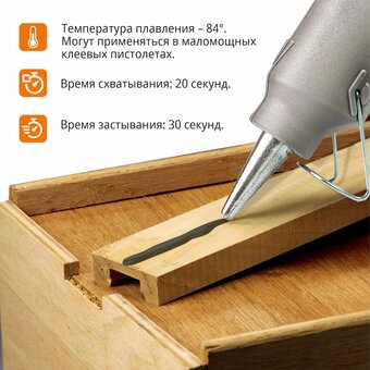  Клеевые стержни Maxpiler MGE-1120B-0,5 