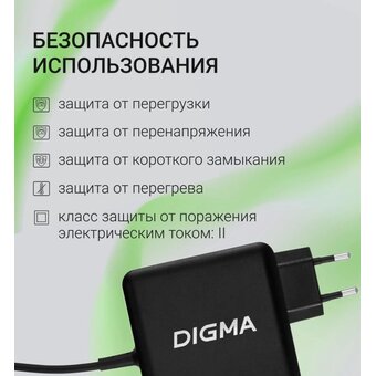  Адаптер питания Digma DM-U70, 5-20В, 3.25A, 70Вт, черный 