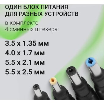  Адаптер питания Digma DM-A90, 18.5-20В, 4.9A, 90Вт, черный 