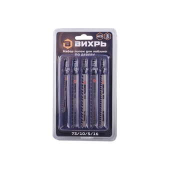  Набор пилок Вихрь 73/10/5/16 для лобзика по дереву 5шт 