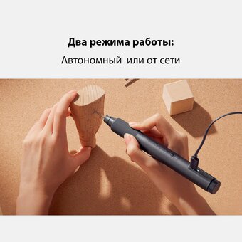  Гравер электрический Xiaomi Mijia Electric Grinding Pen 16 in 1 MJDMB001QW (черный) 