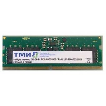  ОЗУ ТМИ ЦРМП.467526.013-01 SO-DIMM 16ГБ DDR5-4800 (PC-38400) 