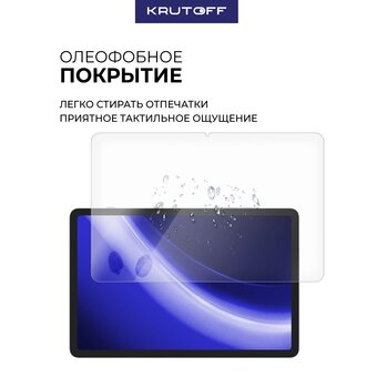  Стекло защитное гибридное Krutoff для Tecno Megapad 11 SE 