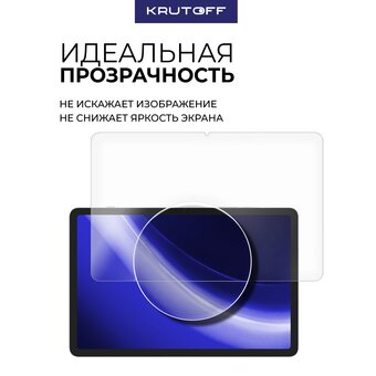  Стекло защитное гибридное Krutoff для Tecno Megapad 11 SE 