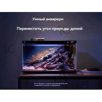  Умный аквариум Xiaomi Mijia Smart Fish Tank MYG100 