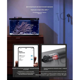  Умный аквариум Xiaomi Mijia Smart Fish Tank MYG100 