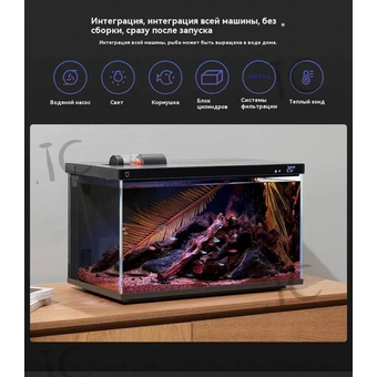  Умный аквариум Xiaomi Mijia Smart Fish Tank MYG100 