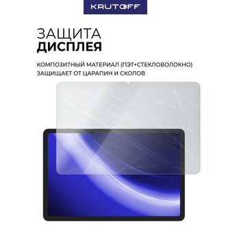  Стекло защитное гибридное Krutoff для Tecno Megapad 11 SE 