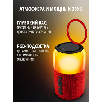  Колонка портативная SVEN PS-130 red 