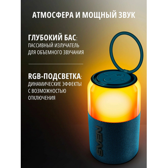  Колонка портативная SVEN PS-130 blue 