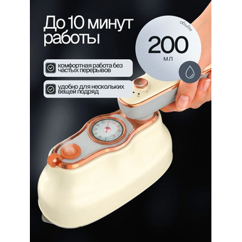  Отпариватель ELTRONIC 999-03 бежевый 