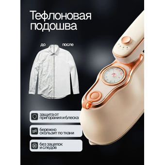  Отпариватель ELTRONIC 999-03 бежевый 