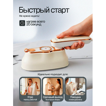  Отпариватель ELTRONIC 999-03 бежевый 