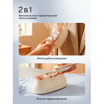  Отпариватель ELTRONIC 999-03 бежевый 