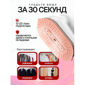  Отпариватель ELTRONIC 999-01 белый 